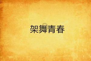 全民剧本大师内置菜单